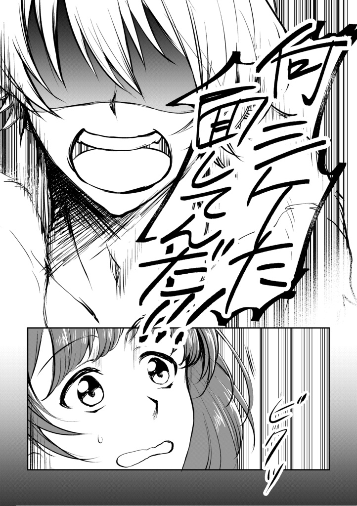 牙崎漣はずるい