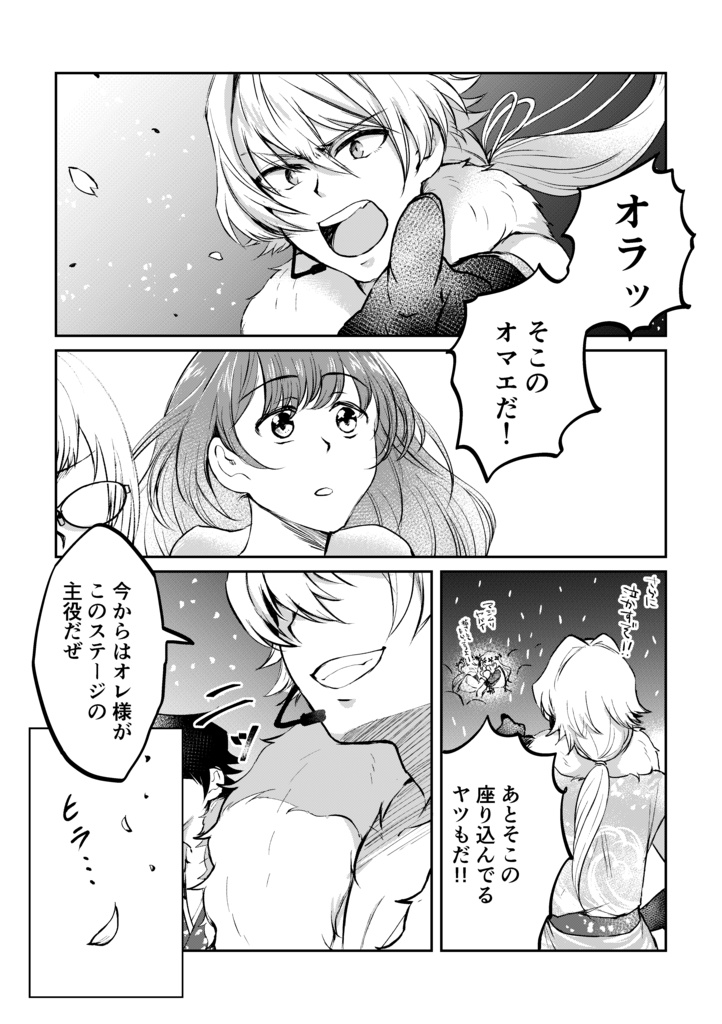 牙崎漣はずるい