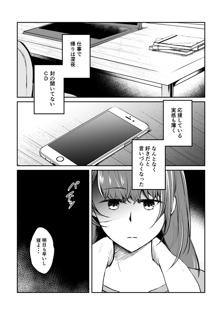 牙崎漣はずるい