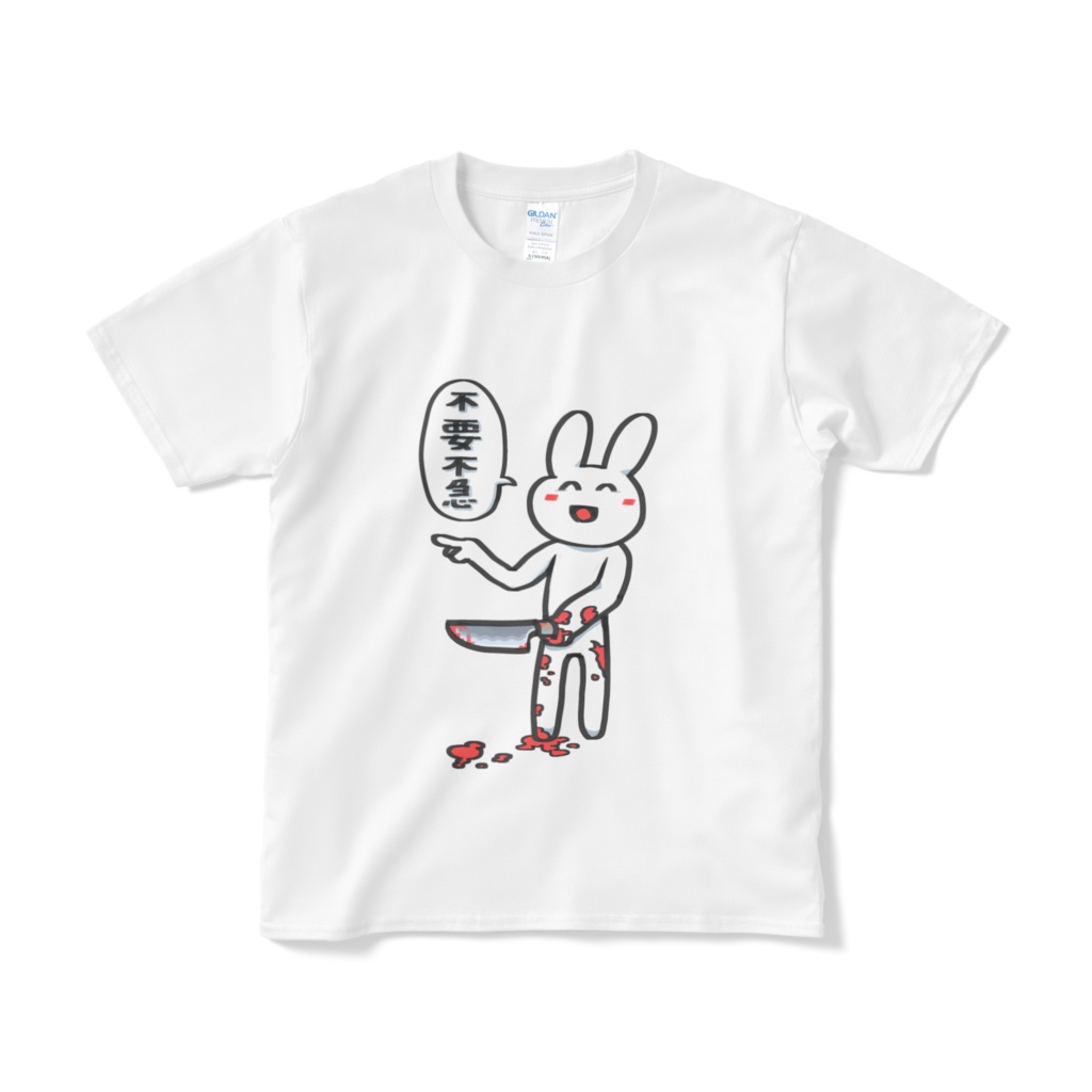 不要不急うさぎ