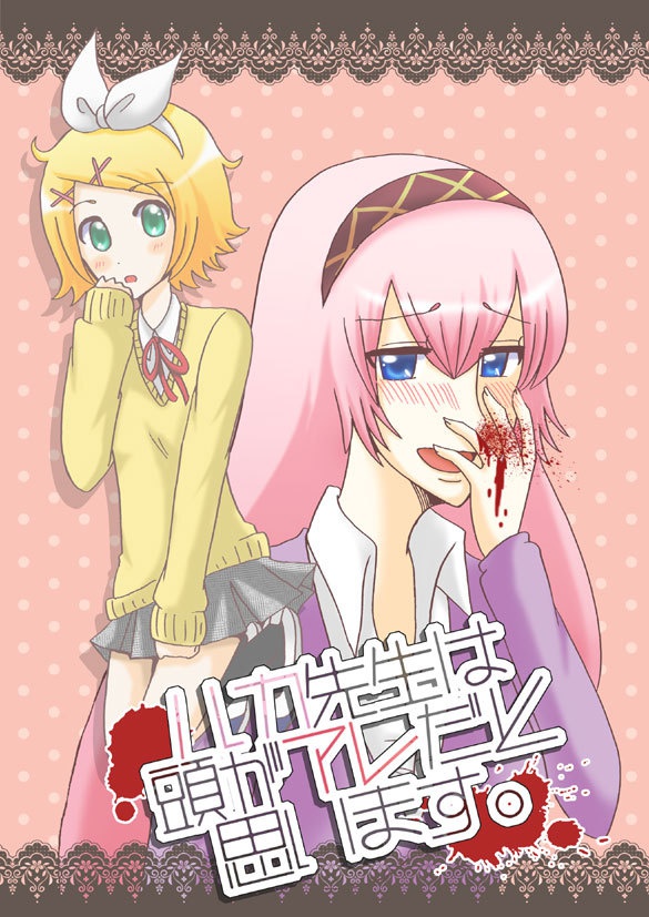 ルカ先生は頭がアレだと思います