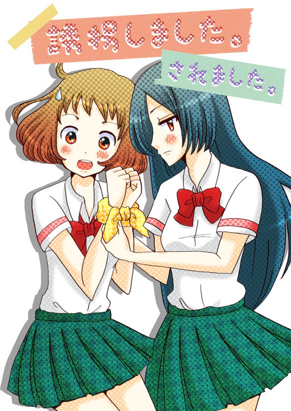 誘拐しました。されました。