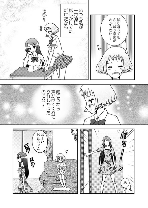 誘拐しました。されました。