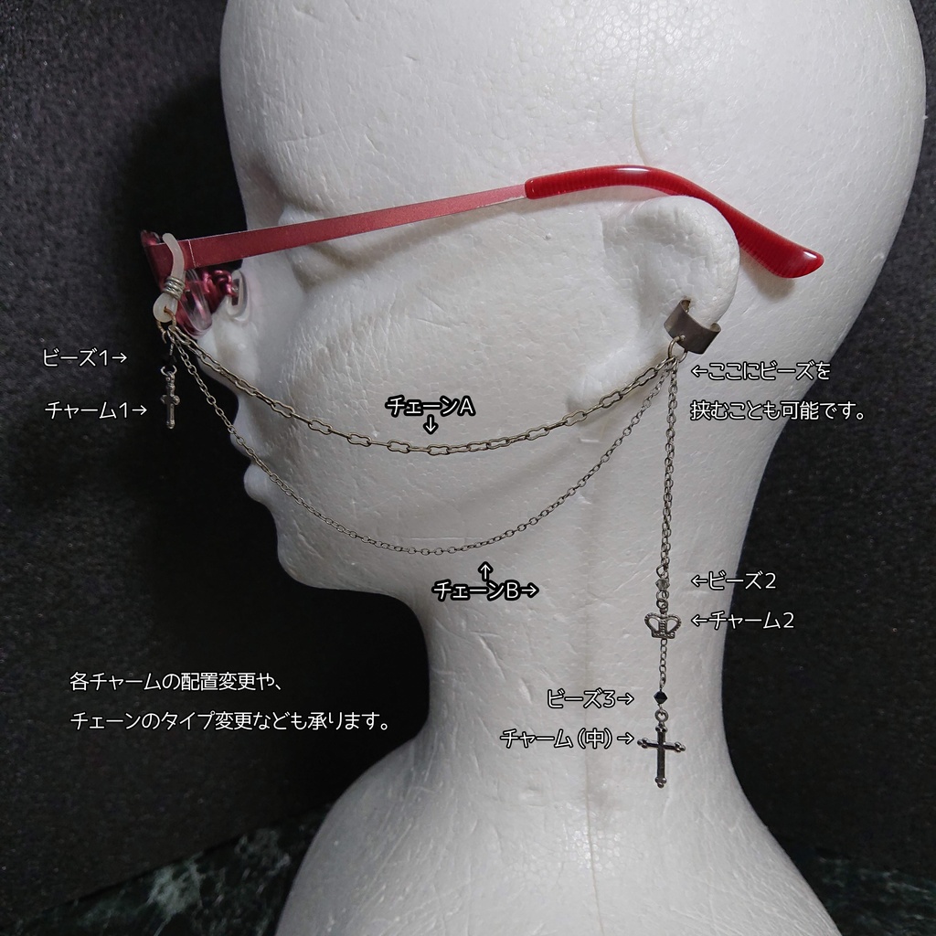 グラスチェーンイヤーカフ【セミオーダー可能】