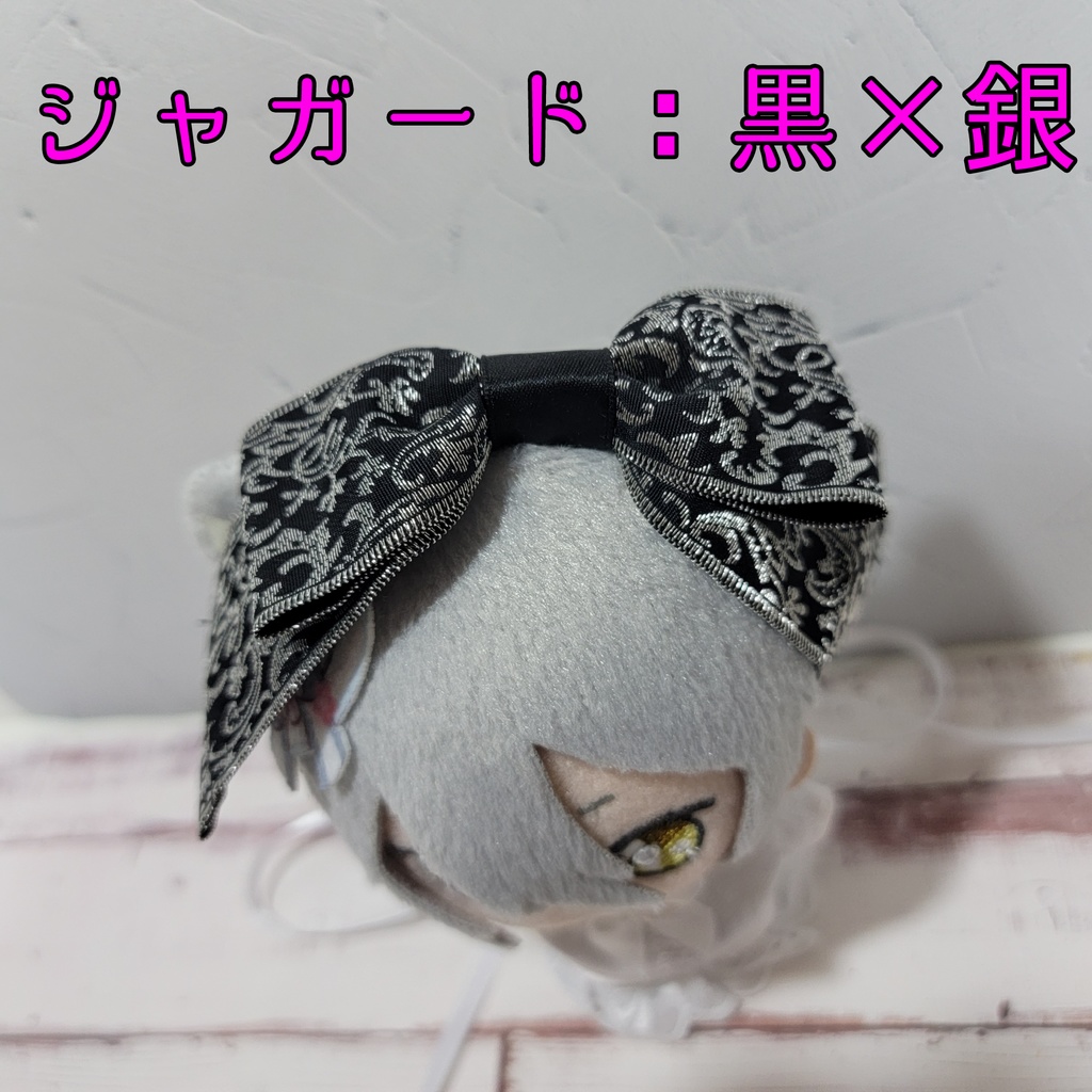 【SALE】ぬいぐるみ用リボンヘッドドレス