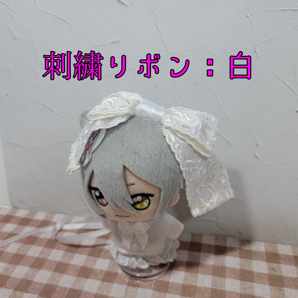 【SALE】ぬいぐるみ用リボンヘッドドレス