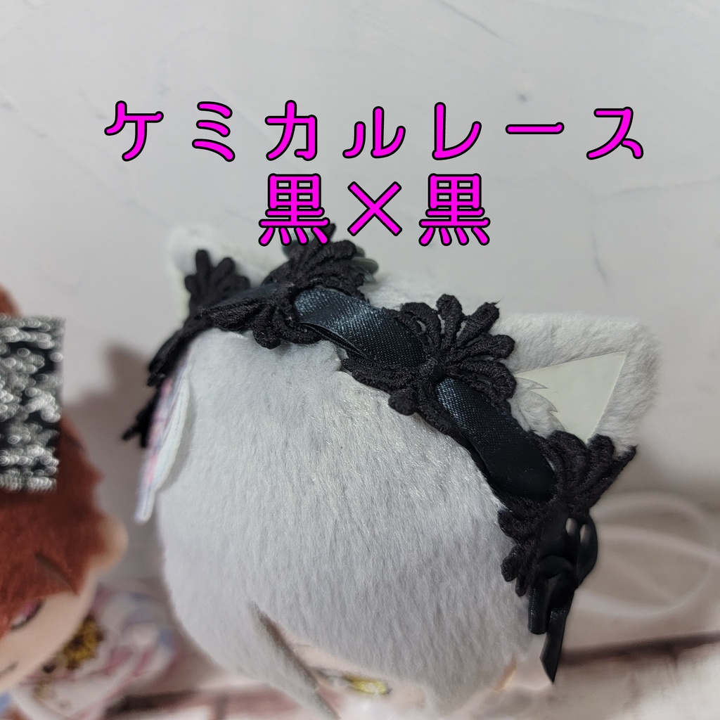 【SALE】ぬいぐるみ用レースヘッドドレス