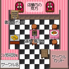 カイオエCafe-Hop2サークル参加者用素材