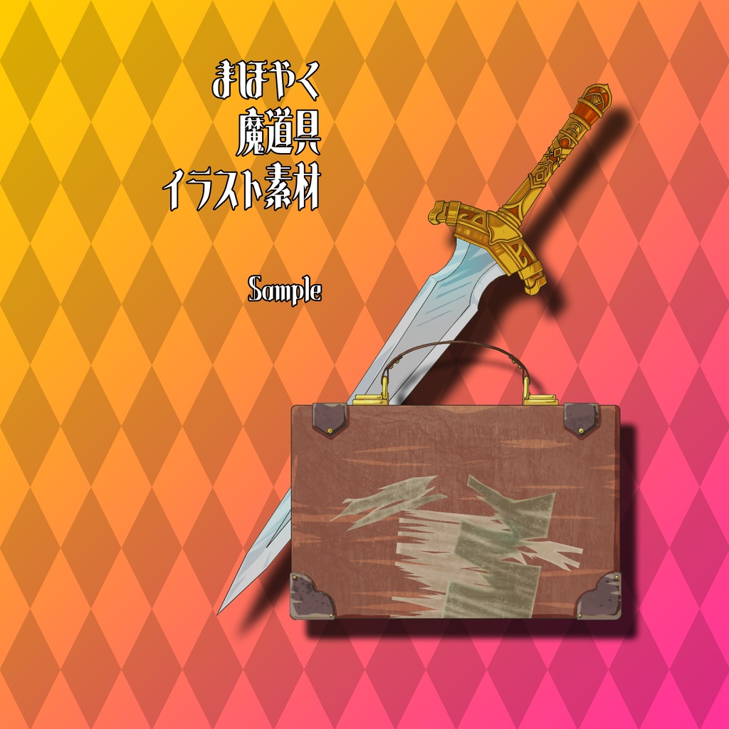 【まほやく】魔道具手描き画像素材　カイン・オーエン