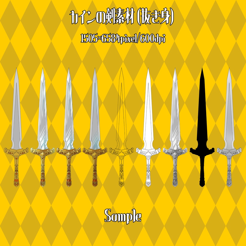 【まほやく】魔道具手描き画像素材 カイン・オーエン