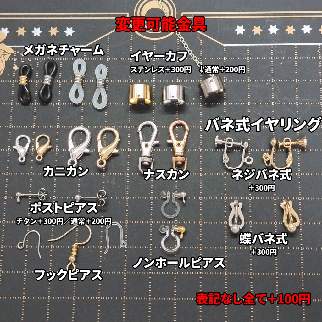 🆕【展示】1.5部イメージイヤーカフ