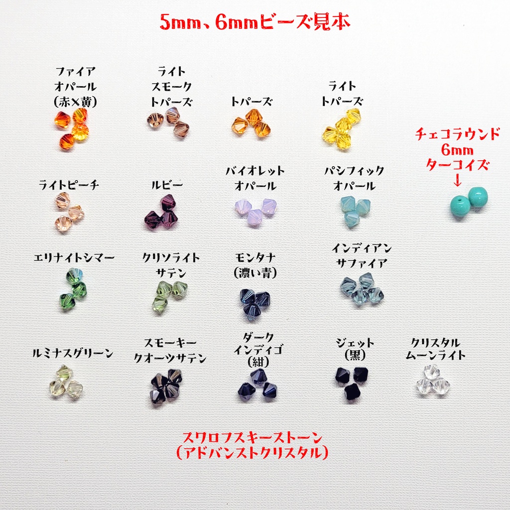 🆕【展示】1.5部イメージグラスコード(タンザナイト)