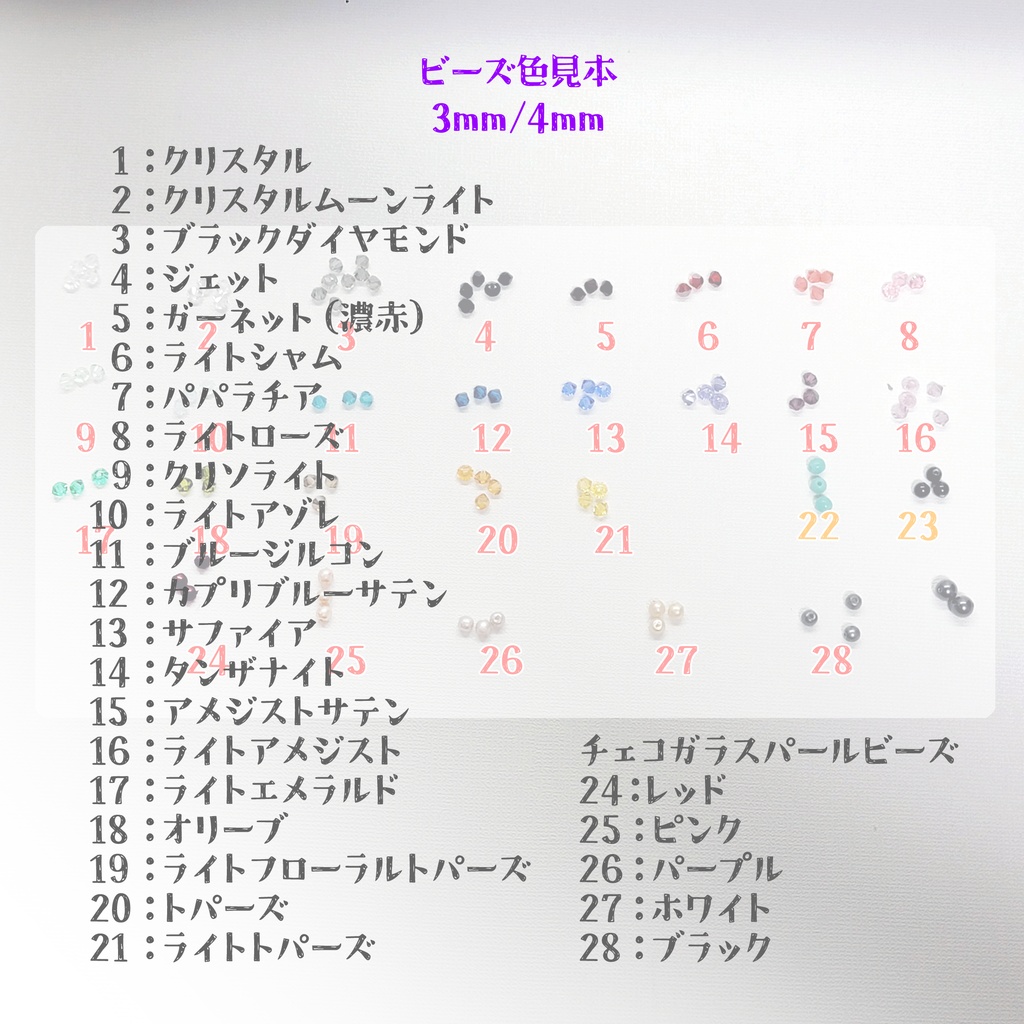 🆕【展示】1.5部イメージグラスコード(タンザナイト)