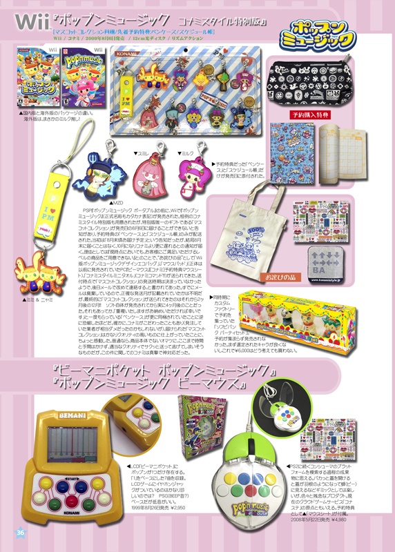 初回限定版マニアクス2 罪深き店舗限定版の世界