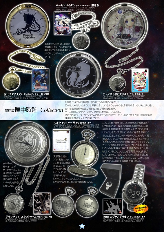 初回限定版マニアクス2 罪深き店舗限定版の世界