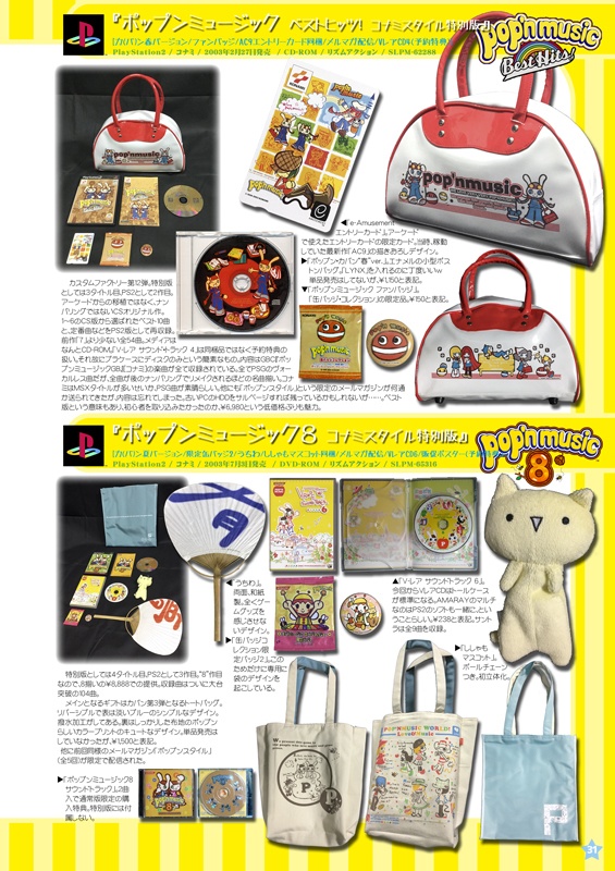 初回限定版マニアクス2 罪深き店舗限定版の世界