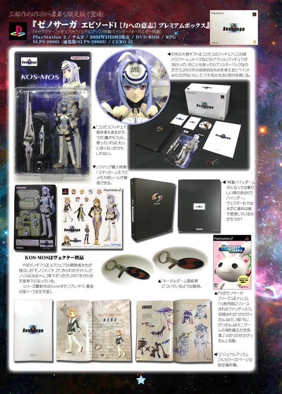 初回限定版マニアクス2 罪深き店舗限定版の世界