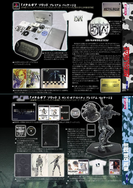 初回限定版マニアクス2 罪深き店舗限定版の世界