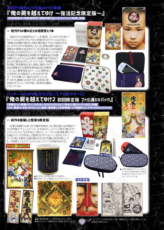 初回限定版マニアクス4 【PSP】 狂い咲く新・限定版の世界