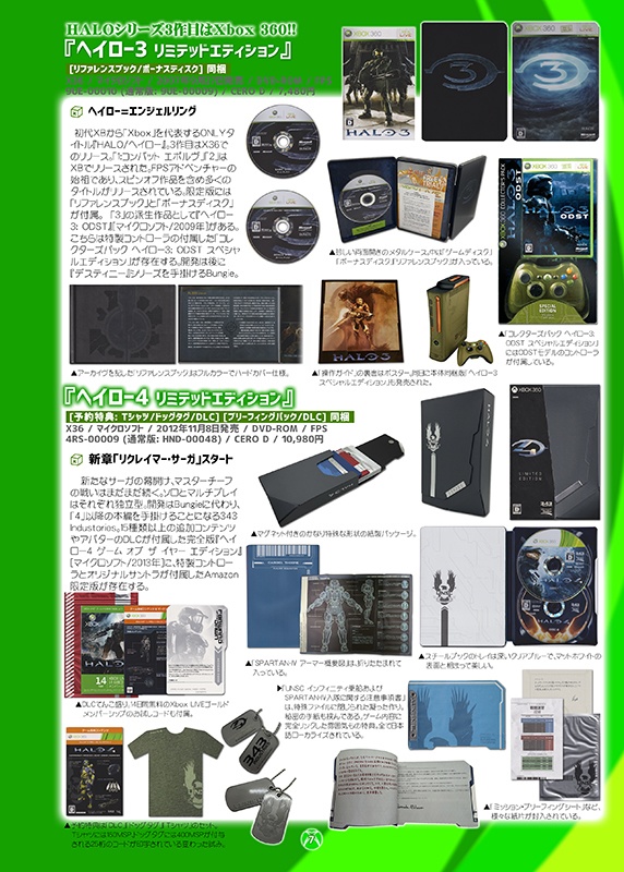 初回限定版マニアクス5 【Xbox 360】 侮れぬ舶来系限定版の世界