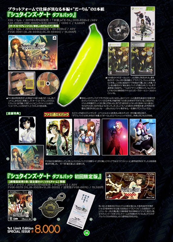 初回限定版マニアクス5 【Xbox 360】 侮れぬ舶来系限定版の世界