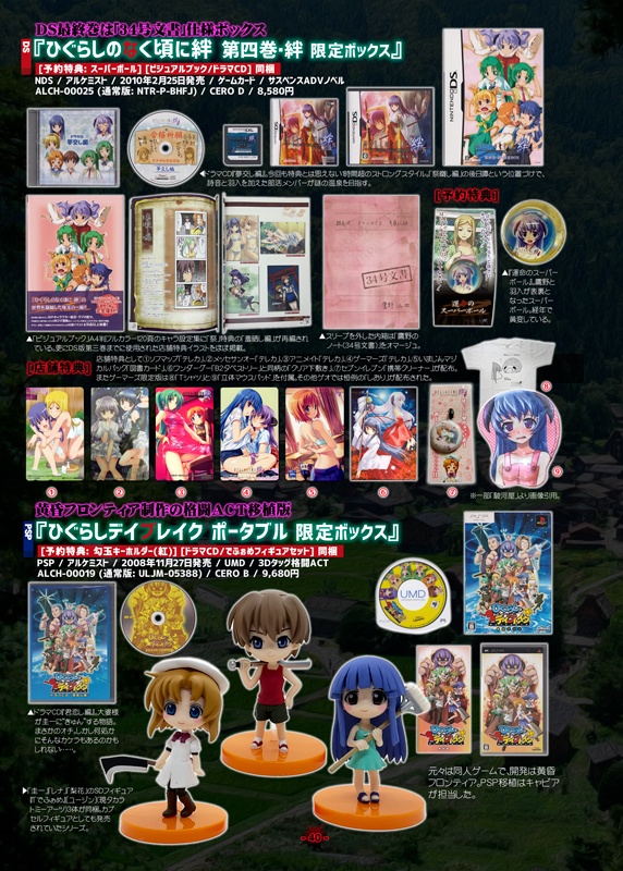 初回限定版マニアクス6 【DS & 3DS】 揺るぎなき任天堂系限定版の世界