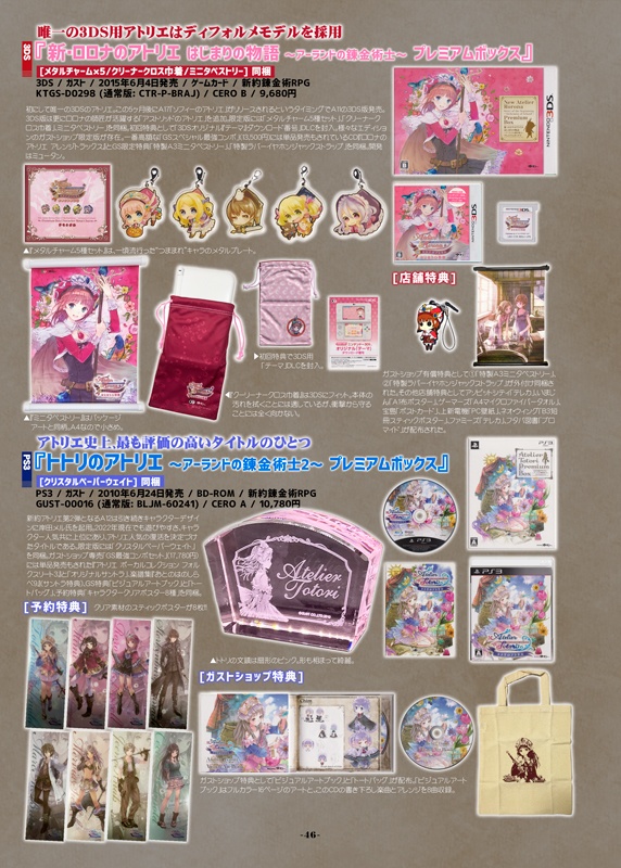 初回限定版マニアクス7 【PS3】 絢爛たる次世代限定版の世界