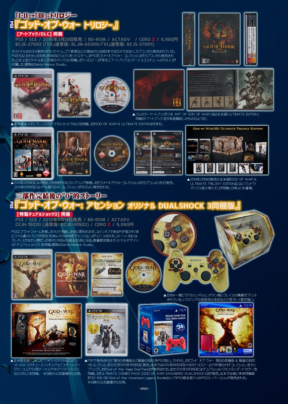 初回限定版マニアクス7 【PS3】 絢爛たる次世代限定版の世界