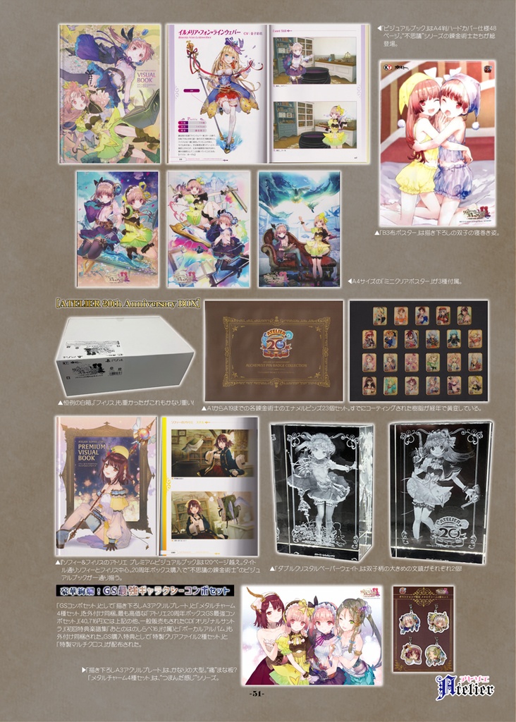 初回限定版マニアクス8 【PSVITA】 荒ぶる店舗限定版の世界