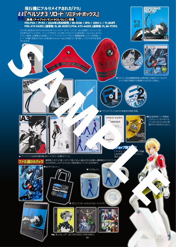 初回限定版マニアクス9 【PS4】 果てしなき初回限定版の世界