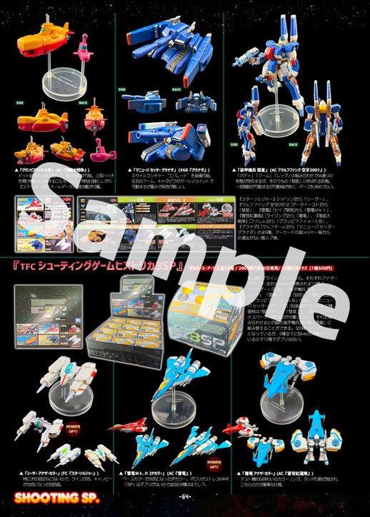 初回限定版マニアクス SHOOTING SP. 溢れ出す限定版シューティングの世界