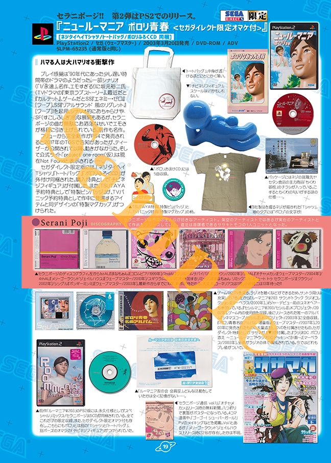 はじめての初回限定版マニアクス MY FIRST SKGTB MANIAX