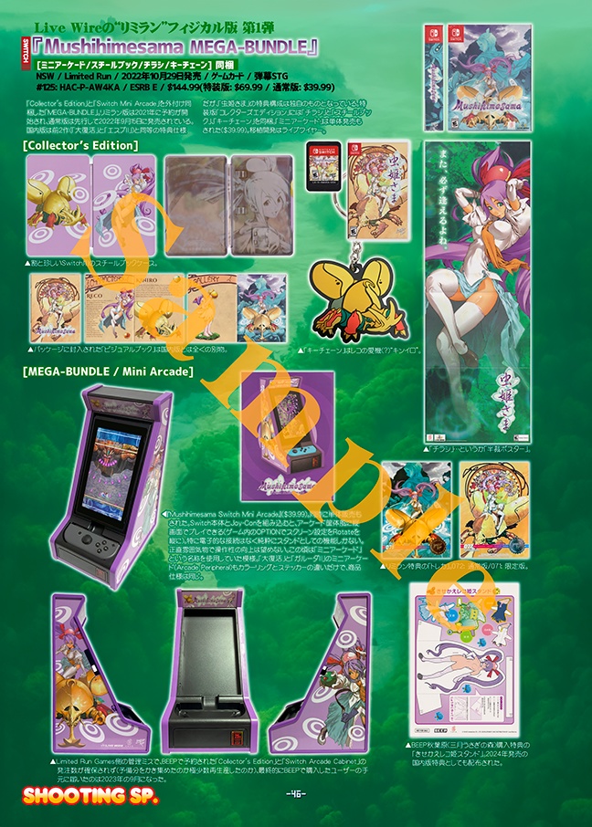 はじめての初回限定版マニアクス MY FIRST SKGTB MANIAX