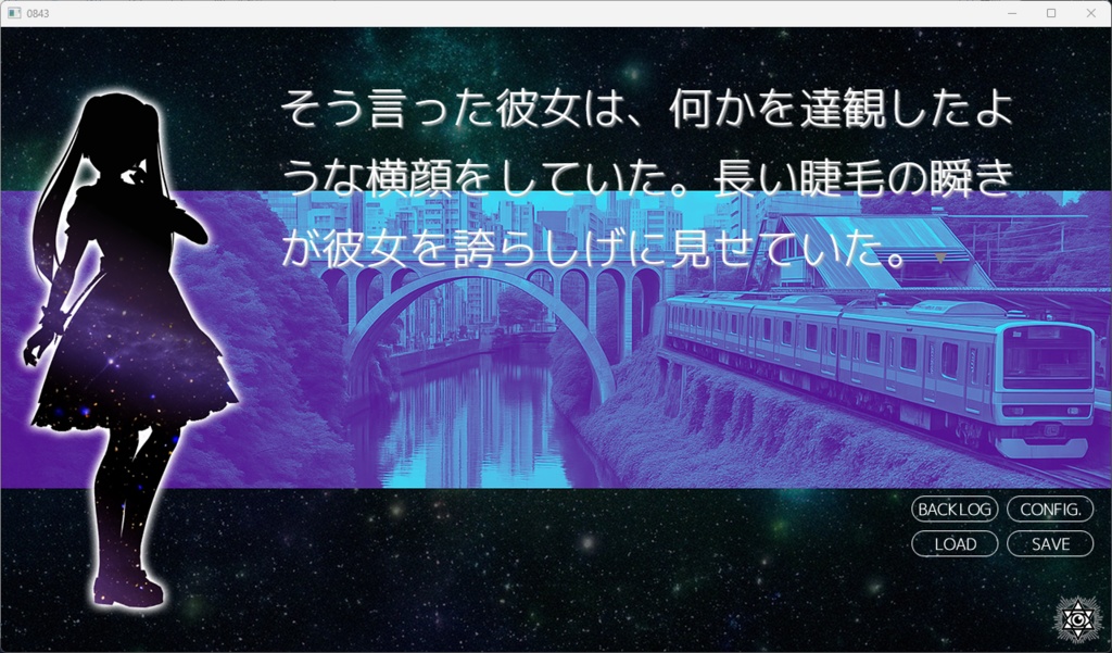 Windows版『おやすみ私、また来世。』味見版
