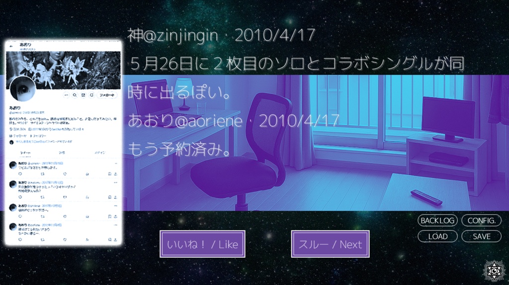 Windows版『おやすみ私、また来世。』味見版