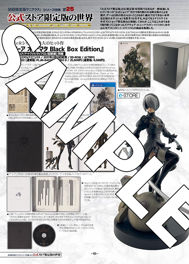 初回限定版マニアクス10 【PS4】極まれり公式ストア限定版の世界