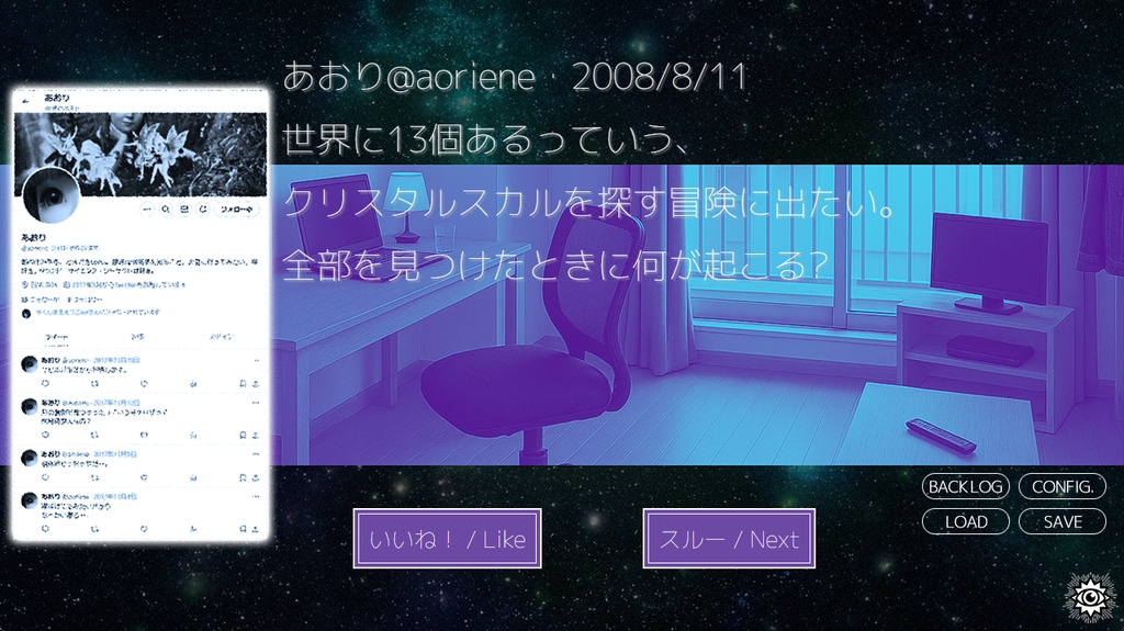Windows版『おやすみ私、また来世。』(concaスタンダード版)