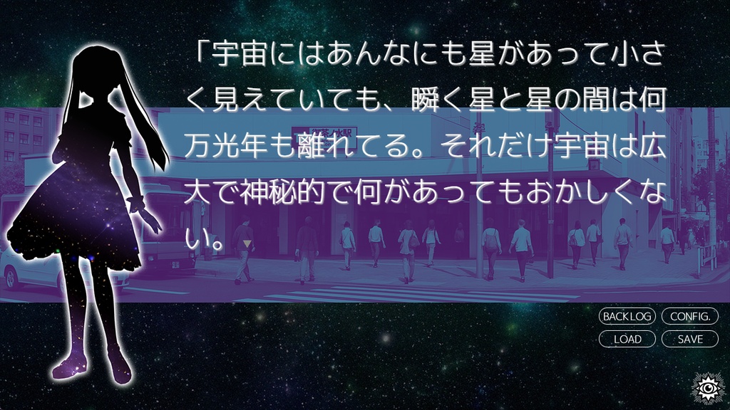 Windows版『おやすみ私、また来世。』みらい観測DXパック