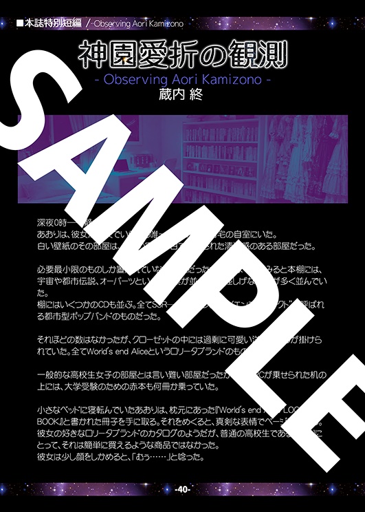 『“おやすみ”のつくりかた ~AI支援とノーコードによるノベルゲーム制作~』