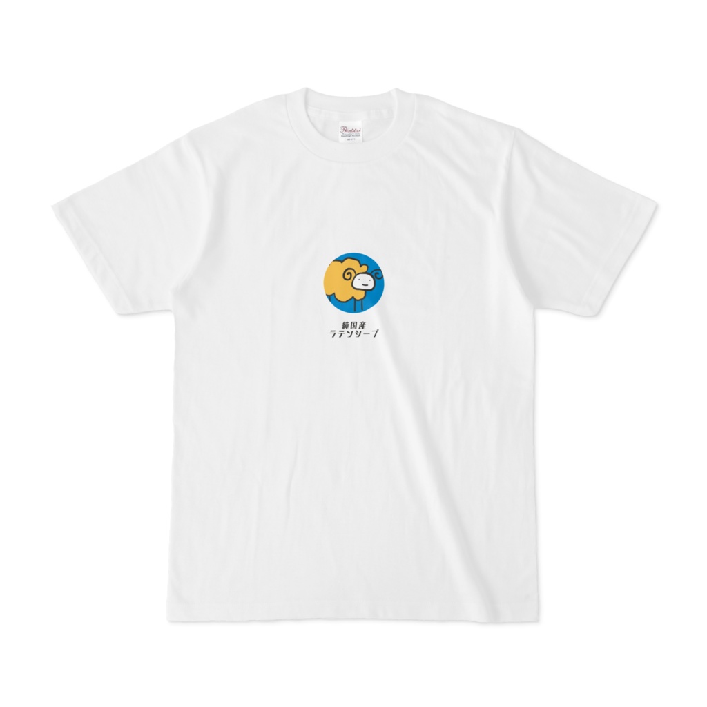 純国産ラテンシープTシャツ