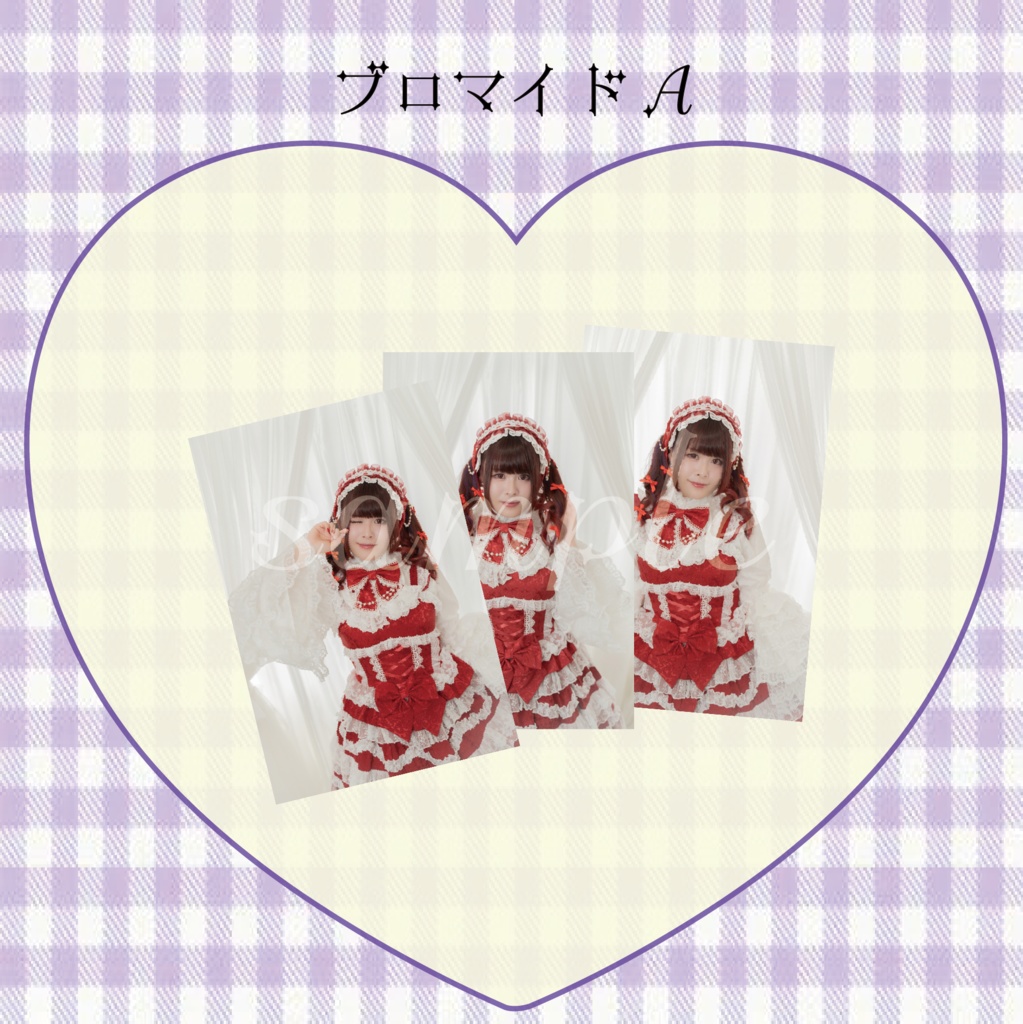 ブロマイドA～ロリィタ～