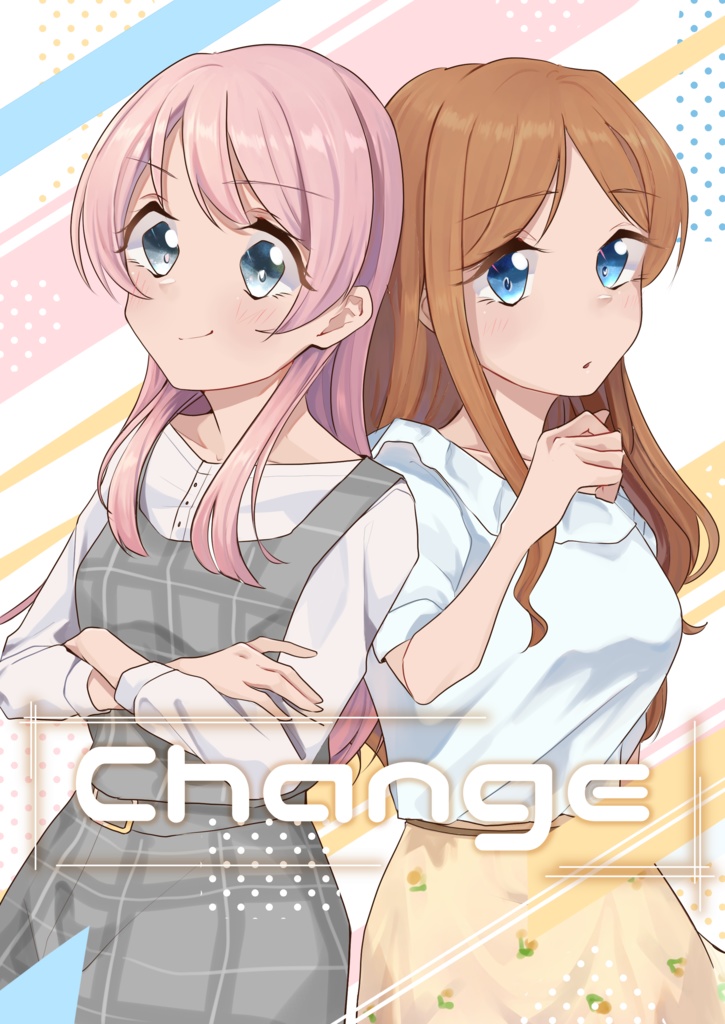 愛爽-Change (電子版)