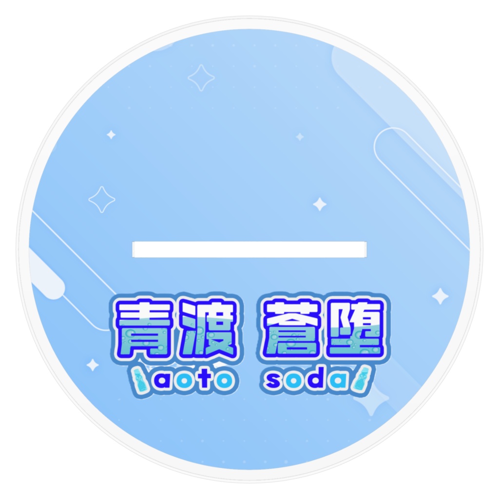 メイドそーだ アクリルフィギュア