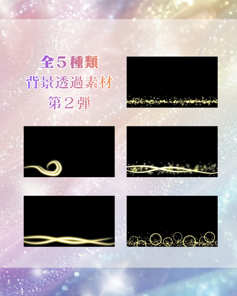 エフェクト_パーティクル第2弾