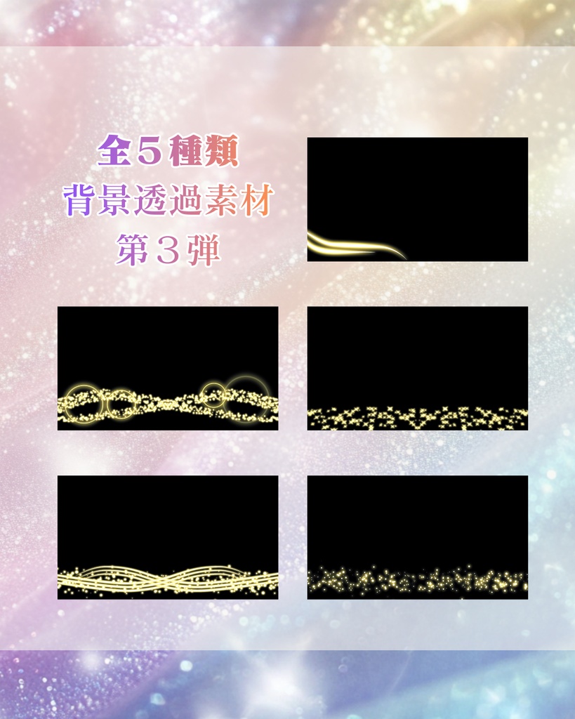 エフェクト_パーティクル第3弾