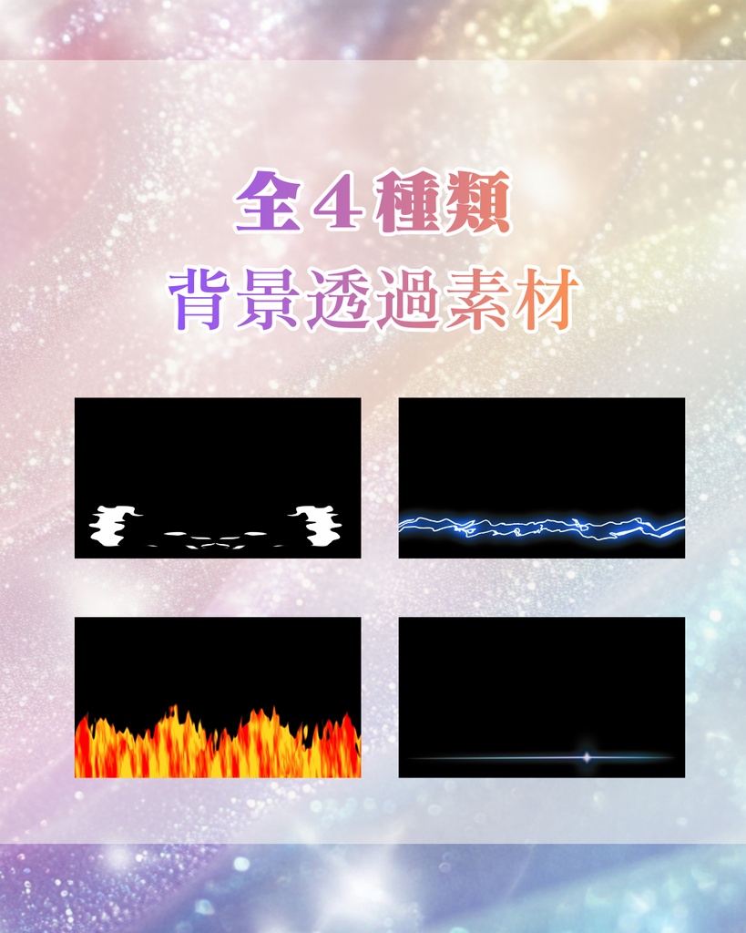 エフェクト_エレメント