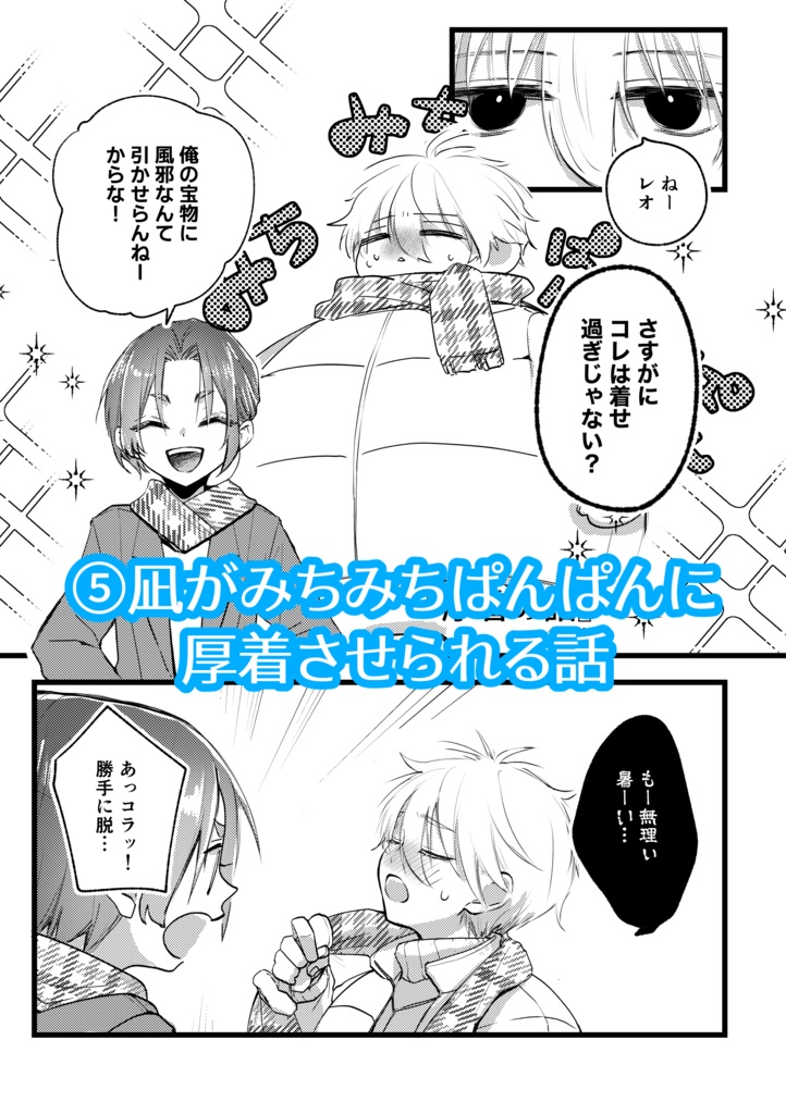 【凪玲】いっしょにすもうよ