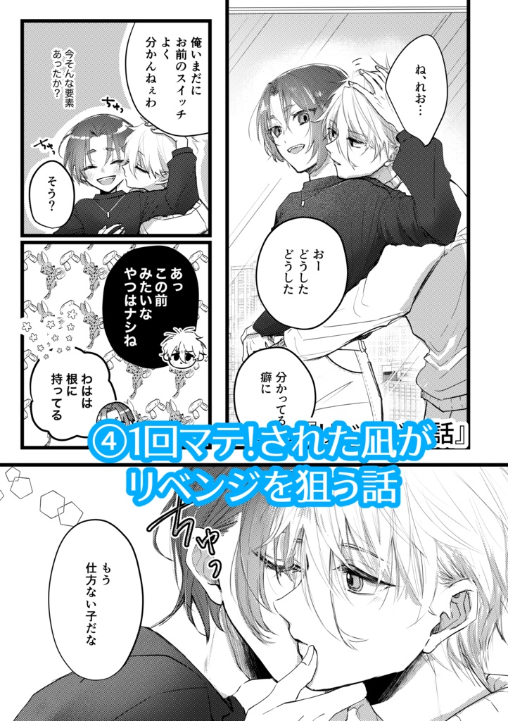 【凪玲】いっしょにすもうよ