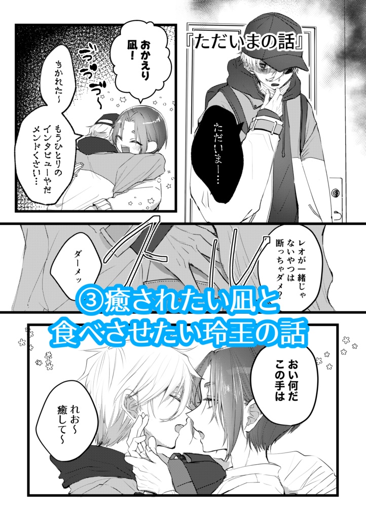 【凪玲】いっしょにすもうよ