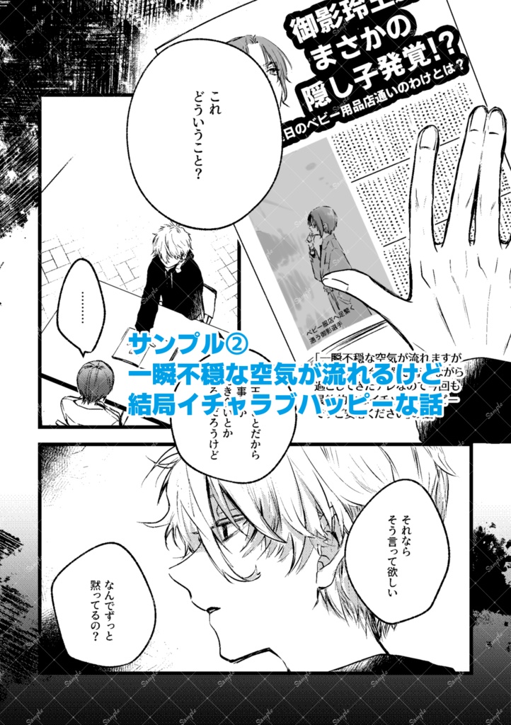 【凪玲】いっしょにすもうよ秋